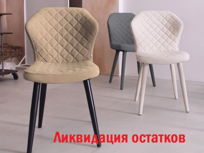 ЛИКВИДАЦИЯ! Стулья