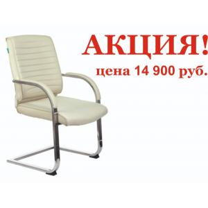 РАСПРОДАЖА! Кресло для конференций T-8010-LOW-V/IVORY к/з