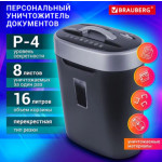 ЛИКВИДАЦИЯ! Уничтожитель документов BRAUBERG S8