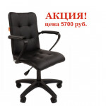 РАСПРОДАЖА! Кресло офисное CHAIRMAN 030 пластик/экопремиум черный