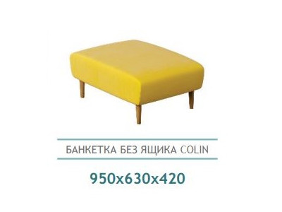 CHAIRMAN COLIN Пуф прямоугольный, 950х630х420