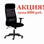 РАСПРОДАЖА! Кресло офисное PROFIT Обивка: материал - ткань, цвет - черный+чёрный.