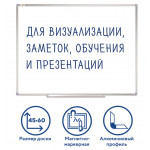 Доска магнитно-маркерная 45х60 см, алюминиевая рамка, Польша, STAFF Profit, 237720